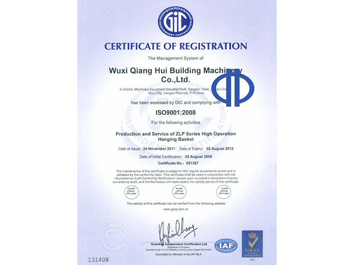 ISO9001：2008英文