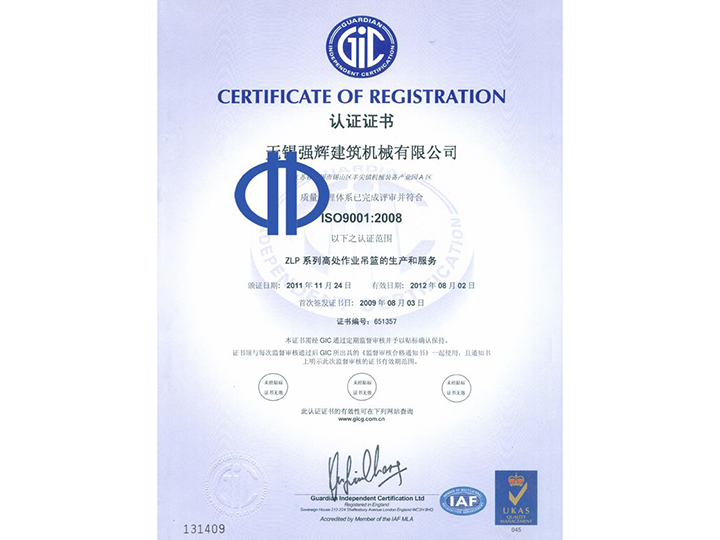 ISO9001：2008英文